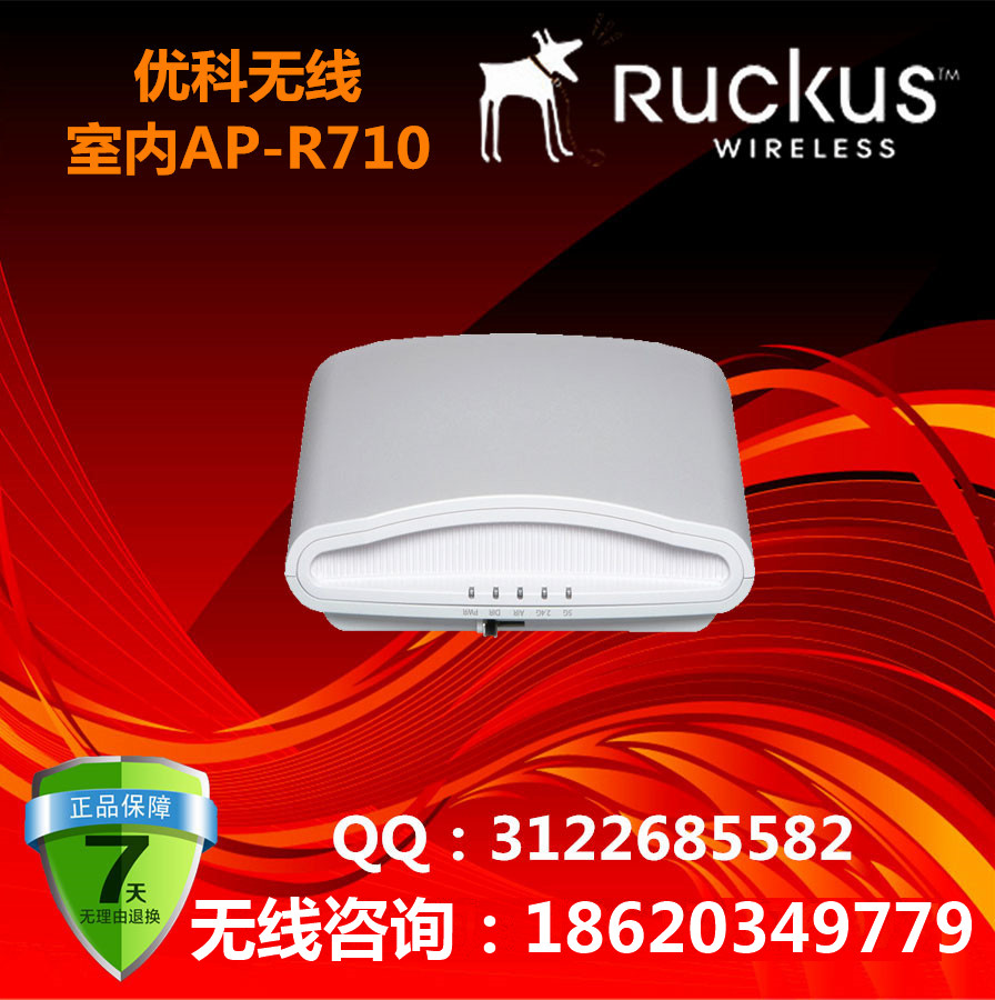 美国优科zoneflex R710室内吸顶AP/Ruckus R710企业级路由器/优科901-R710-WW00