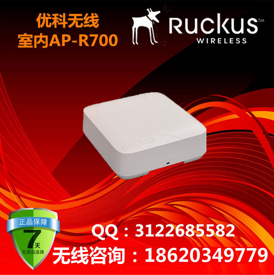 美国优科无线/ Ruckus R700室内无线AP/优科901-R700-WW00/优科R700吸顶式AP