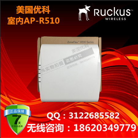 美国优科zoneflex R510/901-R510-WW00室内吸顶AP/优科R510酒店专用AP