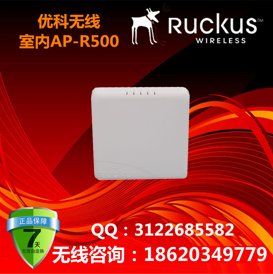 美国优科901-R500-WW00室内无线AP/Ruckus R500吸顶式AP/优科r500酒店专用