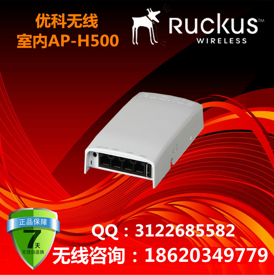 美国优科901-H500-WW00墙面式无线AP/优科h500入墙式AP/Ruckus H500酒店专用AP