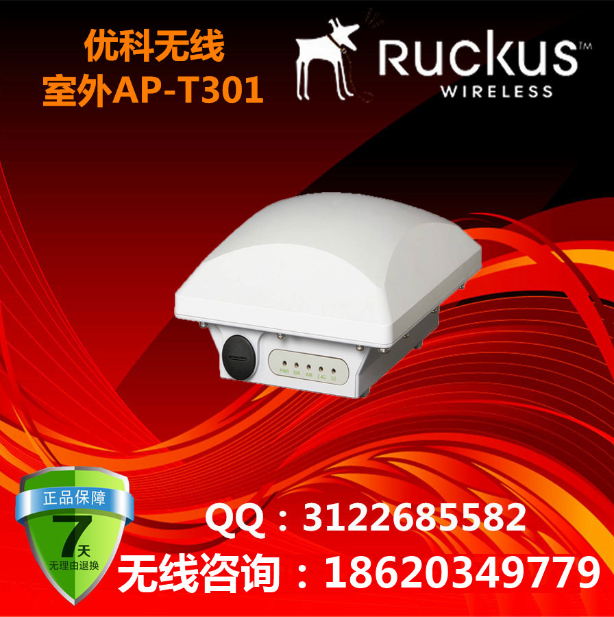 美国优科901-T301-WW61室外定向覆盖AP/Ruckus T301室外AP