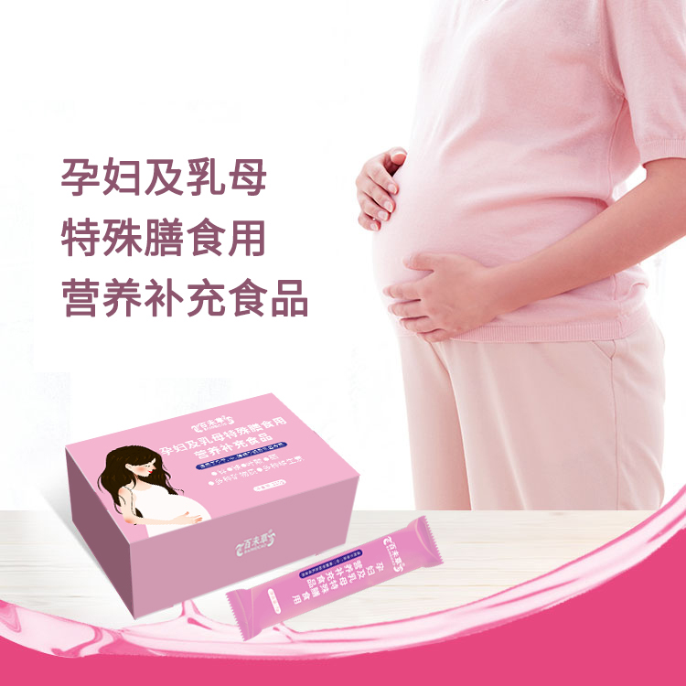 孕妇营养补充食品oem代加工 哺乳期妇女多维营养包工 山东恒康