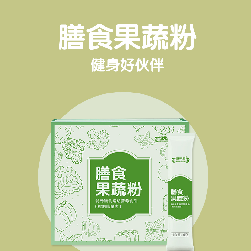 恒元星牌膳食果蔬粉加工 颗粒粉剂植物饮料加工 山东工厂 恒康生物