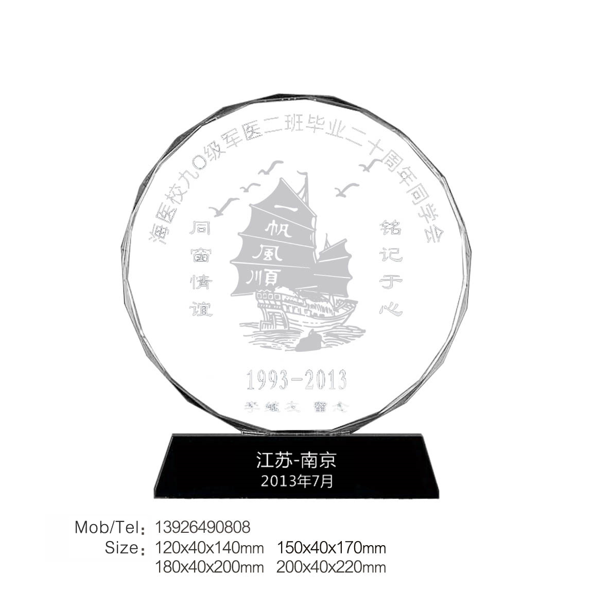 大学同学聚会纪念品定做毕业季同学聚会留念礼品水晶摆盘加照片订制